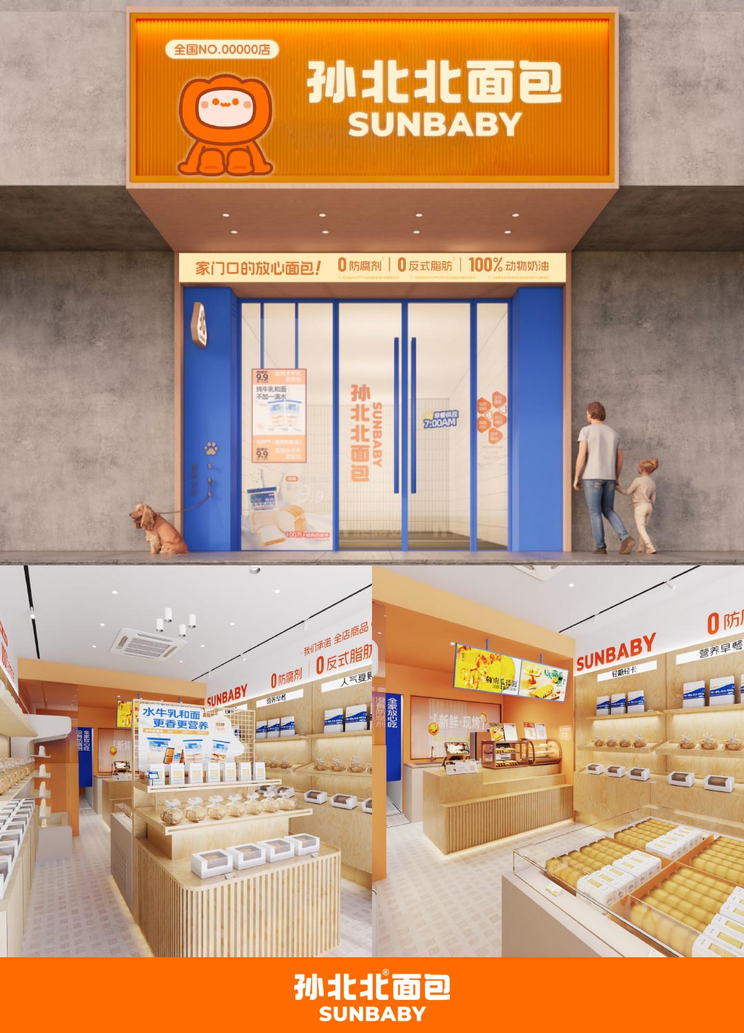 孙北北面包的产品体系：围绕全家人的烘焙场景持续丰富选择