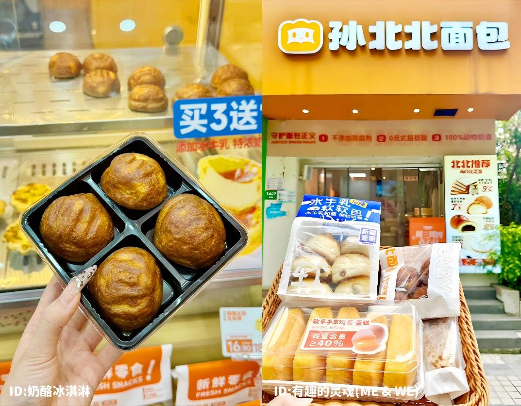 孙北北面包的供应链与数智化体系：让新鲜烘焙稳定抵达社区